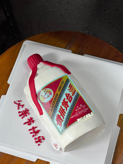 小茅台蛋糕\爸爸&领导生日（底板文字可以修改） 商品图1