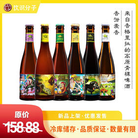 香格里拉精酿啤酒套装（玻璃瓶）