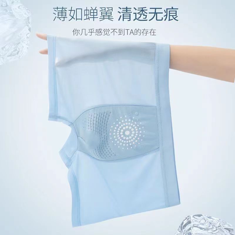 FXQ 男士冰丝内裤 男士冰丝内裤夏石墨烯冰丝内裤男平角裤大码四角裤男无痕磁石