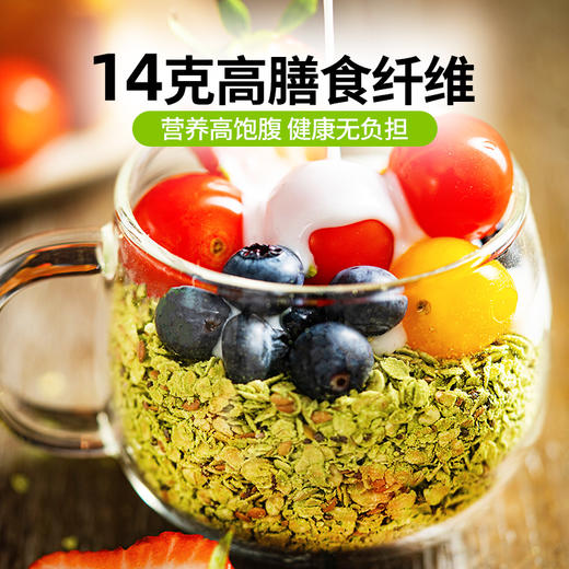 徐姬 羽衣甘蓝奇亚籽燕麦片 287g/袋 商品图1