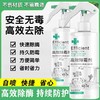 【高效墙体墙面除霉剂】发霉防霉 白墙瓷砖去霉菌斑点 一瓶多用 全方面清洁 商品缩略图1