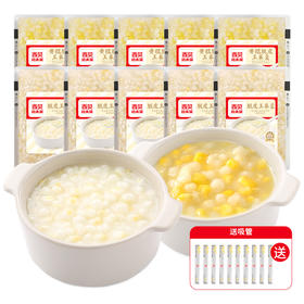 西贝功夫菜 脱皮玉米羹大礼包 超值好礼 配方干净【社群】