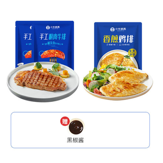 小牛凯西 手工牛排套餐-手工西冷眼肉牛排10片*100克+送10片香煎鸡排 黑椒酱包（西冷眼肉随机发） 1800g/套 商品图0