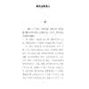 难经悬解 校注版 商品缩略图3
