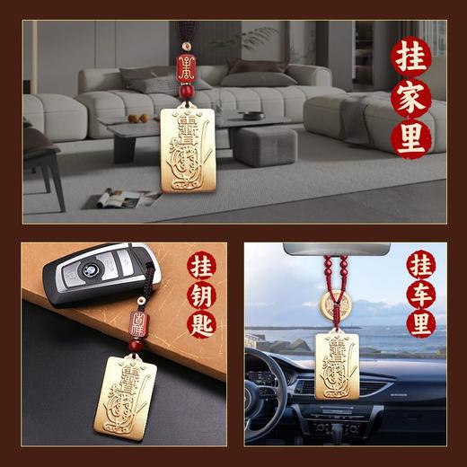 黄铜紫微讳金光挂饰 商品图3