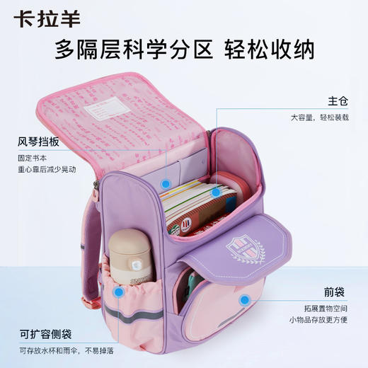 卡拉羊1-6年级18L/22L五维减负防下坠大嘴书包 天赋 CX2224+CX2693 商品图3