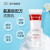 菲尔思 初颜氨基酸舒缓洁面乳 80g 商品缩略图0
