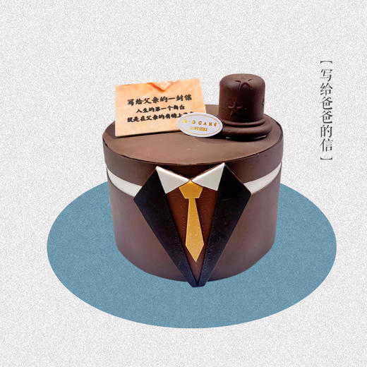 “写给爸爸的信”提前5小时预定 商品图0