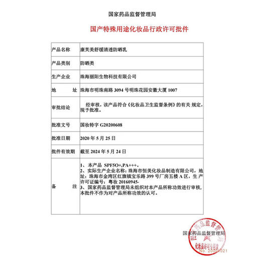 康芙美 清痘洁面泡沫150ml 商品图7