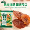 千优谷刺梨果脯 140克 商品缩略图2