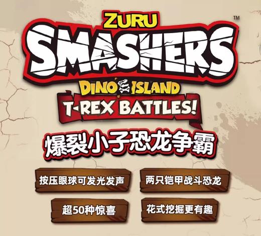 ZURU 爆裂小子恐龙争霸 盲盒盲蛋男女孩公仔拼装玩具公仔生日礼物 8岁+ 商品图2