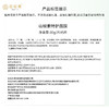 碧绽美碧绽美特护面膜30g*5片华西专利干敏肌干燥保湿敏肌面膜 商品缩略图4