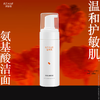 碧绽美 洁面舒缓慕斯40ml/150ml 氨基酸洗面奶温和洁面 商品缩略图0