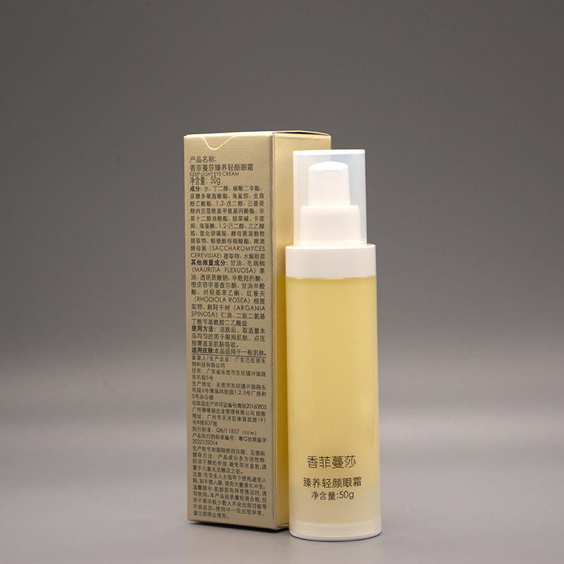 香菲蔓莎臻养轻颜眼霜原营养修护眼霜50g美容院包邮紧致眼袋淡化黑眼圈细纹