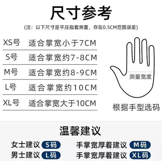 黑丁腈一次性手套 约100只 S/M/L/XL码 家用厨房烘焙一次性手套 商品图1