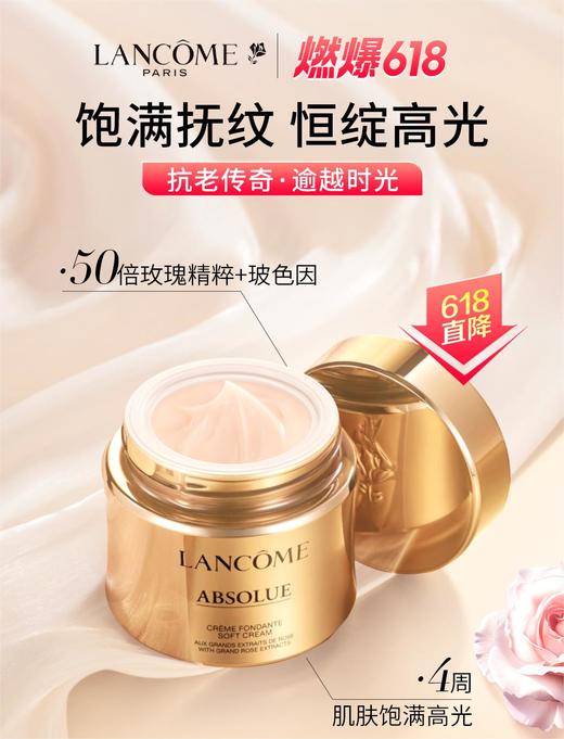 兰蔻菁纯面霜60ml 清爽/滋润 商品图0