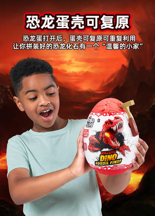 ZURU 乐波恐龙火山化石发掘者 男孩盲盒玩具摆件礼物 8岁+ 商品图1