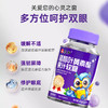 仁和蓝莓叶黄素酯果汁软糖2.0g/粒*30粒 商品缩略图1