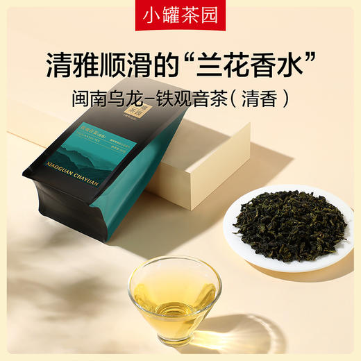 【4款任选 直降50】小罐茶园念享系列茶礼盒50g*4  【现货】 商品图4