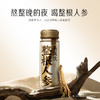 官方旗舰店|燕之屋整根人参燕窝饮75g*6瓶整根人参加燕窝 加班熬夜奋斗营养补充 商品缩略图7