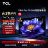 TCL电视 65V8H Pro 65英寸 120Hz 高色域 3+64GB大内存 智能平板电视 商品缩略图0