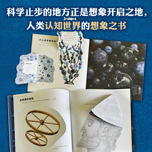 《地球宇宙生命之书》(3册)|天才之作 获奖无数 读完受益一生|趣味翻翻科普书 提高孩子好奇心和认知力 商品图4