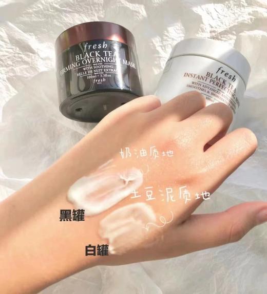 fresh/馥蕾诗白罐黑罐红茶面膜 补水保湿平滑紧致100ML 套盒【CDF】 商品图7