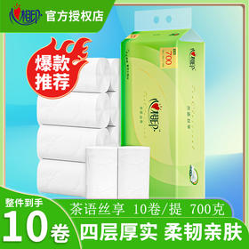 心相印卫生卷纸家用学生宿舍实惠装60卷无芯卷纸家庭囤货装厕纸