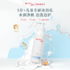【毛爸专属】薇诺娜宝贝倍润防护沐浴乳150ml 商品缩略图0