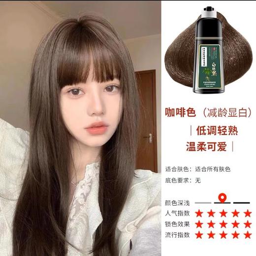 【同仁堂染发剂染发膏】植物不伤发盖白 一支黑染发膏 免票自己在家染发 商品图8