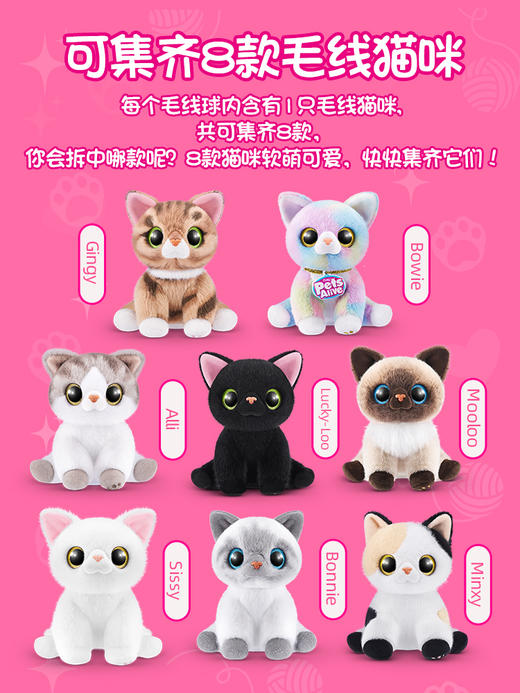 ZURU 佩特宠物毛线猫咪 女孩卡通玩偶发声儿童玩具公仔生日礼物 8岁+ 商品图1