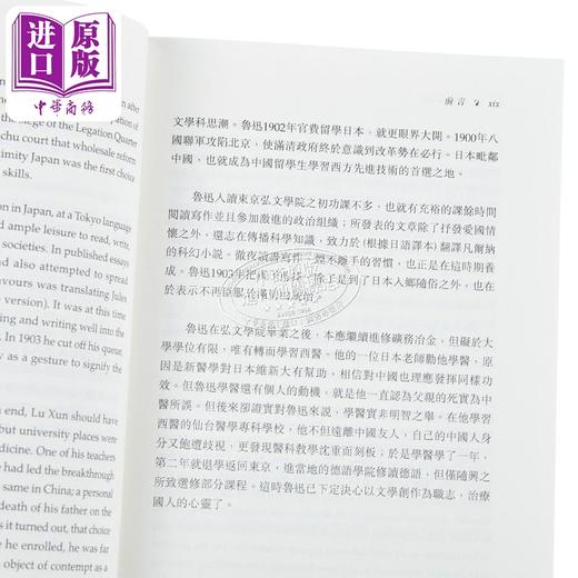 【中商原版】野草(汉英对照)  中文大学  鲁迅  文学小说  港台原版  商品图4