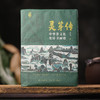 凰馨24年《灵芽传500克生茶砖》带礼盒礼袋 拍五发六 古树普洱茶 商品缩略图0
