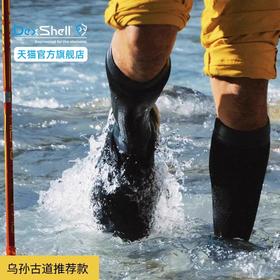 DexShell戴适袜男士袜子Wading Pro长筒溯溪女士防水袜DS70606JBG