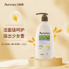艾惟诺（Aveeno）艾维诺成人沐浴露 温和滋润无皂基补水保湿燕麦(清香型)532ml 商品缩略图5
