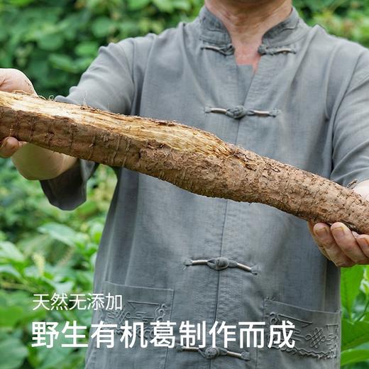 【检测SGS298项农残0检出 有机葛粉 非遗产品】野生葛根采集，营养丰富，富含多种氨基酸 二月风有机葛粉罐装 远方的梦想定制款 商品图2