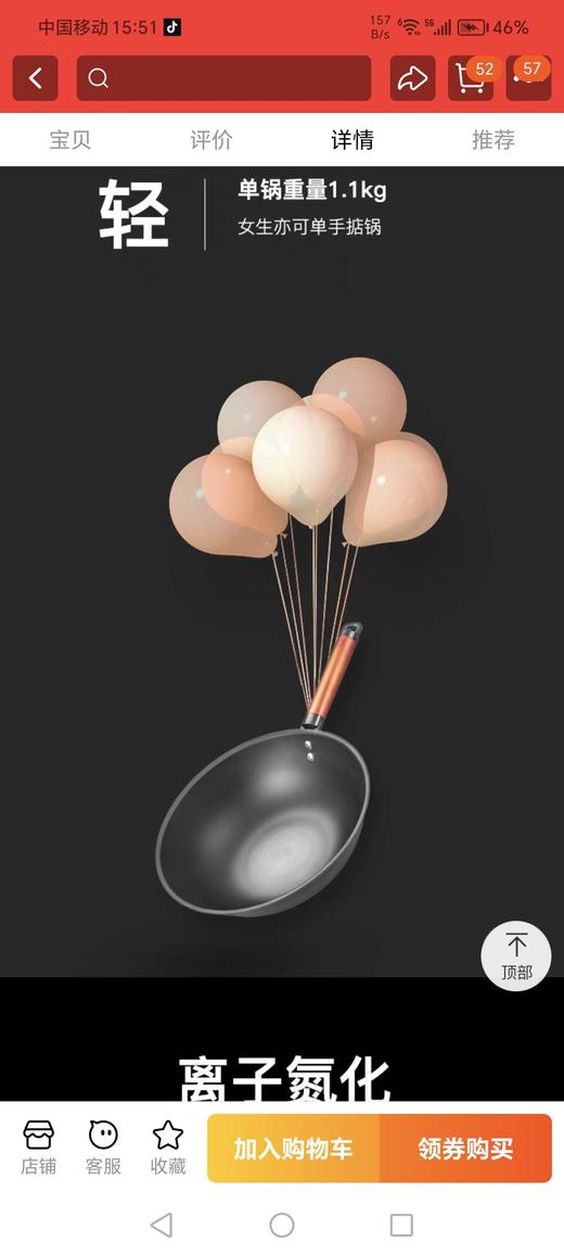 【6F】三禾极热轻铁锅CTS300-1/3200-1 商品图7