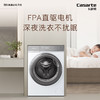 卡萨帝光年W2滚筒洗衣机全自动 直驱平稳底噪 超薄嵌入 525mm大筒径 1.1高洗净比 巴氏除菌 揽光W2单洗C1 10W2ELU1 商品缩略图0