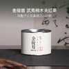 武夷山桐木关特级金骏眉红茶50g 商品缩略图0