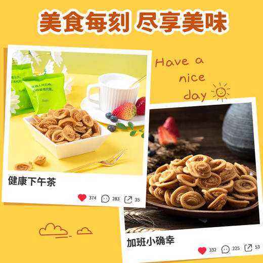 厦门航空机上同款厦航空厨猫耳酥即食香脆酥脆小包装小零食 商品图3