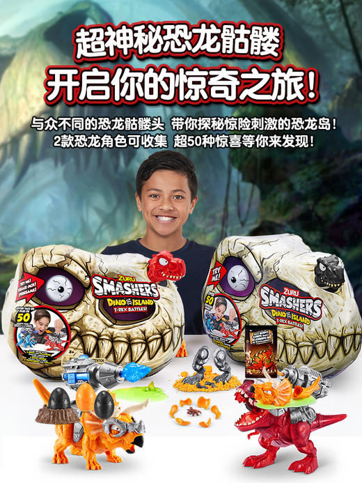 ZURU 爆裂小子恐龙争霸 盲盒盲蛋男女孩公仔拼装玩具公仔生日礼物 8岁+ 商品图5
