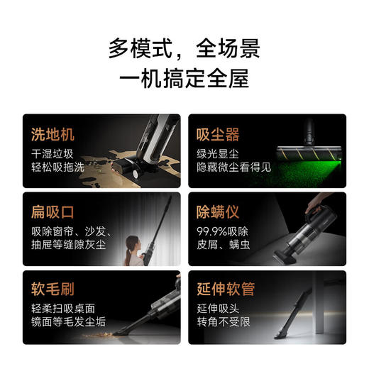 追觅H30 Pro Plus Mix无线智能洗地机热水洗烘双滚双助力全屋清洁吸尘吸拖扫一体机洗地机 商品图4