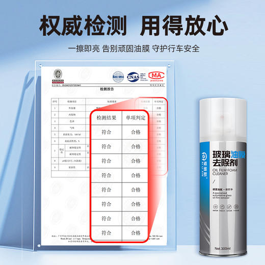 【去除油膜水斑 清晰透亮】爱丽新 玻璃油膜去除剂 300ml 商品图2