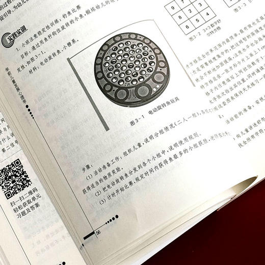 学前儿童发展心理学 张丽丽 高职高专学前教育专业 基础核心课教材 0—3岁婴儿心理发展 商品图9