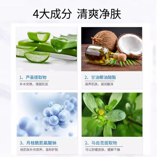 菲尔思 初颜氨基酸舒缓洁面乳 80g 商品图1