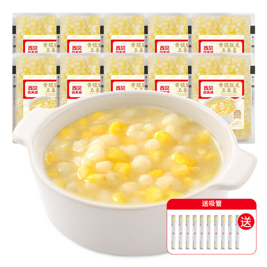 西贝功夫菜 脱皮玉米羹大礼包 超值好礼 配方干净【社群】 商品图2