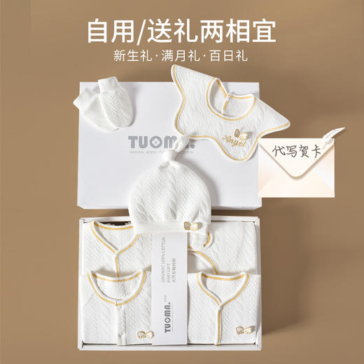 【贵族宠儿“天使”新生儿礼盒】婴儿衣服春秋新生儿礼盒初生套装刚出生宝宝满月见面礼物用品 商品图2