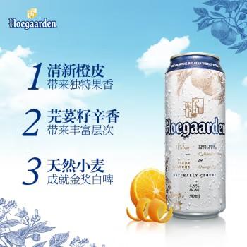 高罐 福佳白 500ml*12听 商品图1