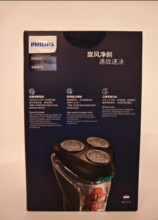 飞利浦电动剃须刀S1118 商品图2