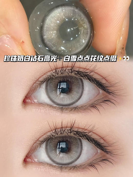 Grace 水晶冰透灰·日抛十片装 商品图0